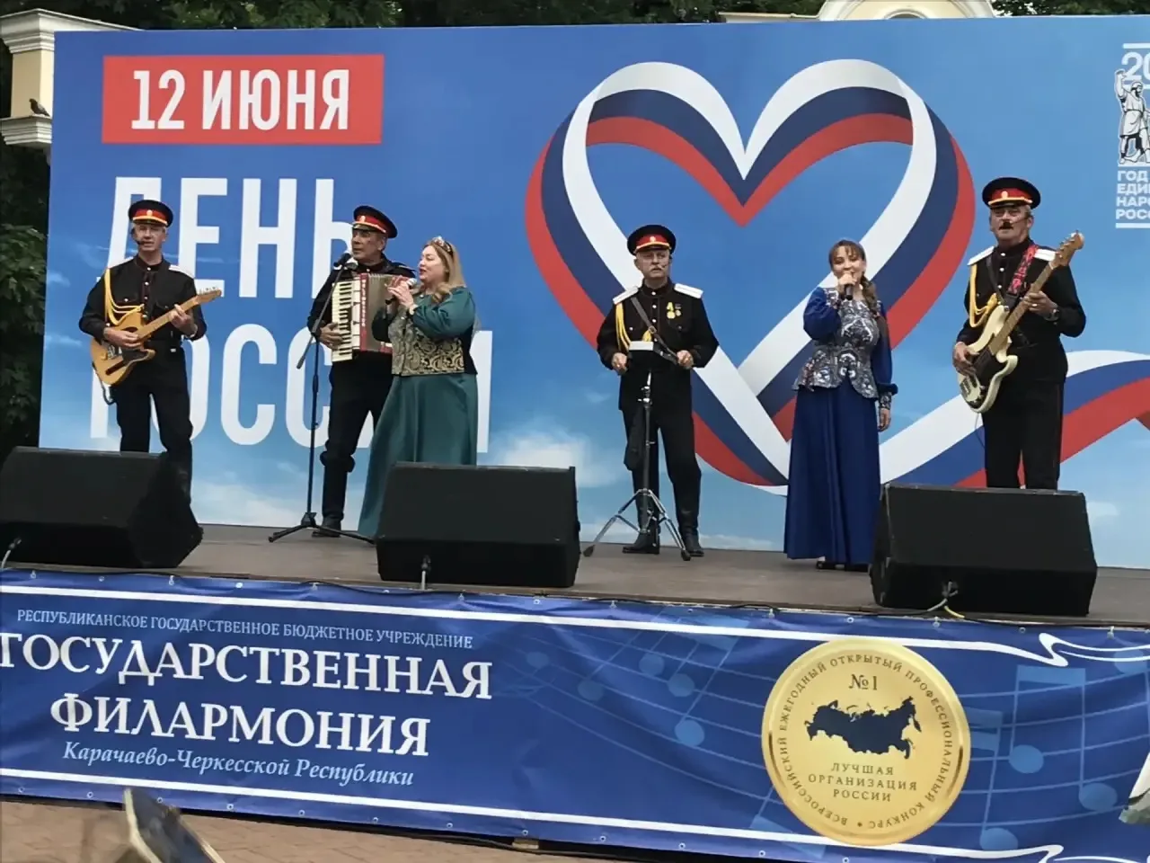 Преподаватели МКУ ДО ДШИ №3 г Черкесска, посетили концерт, посвященный празднованию  Дня России.