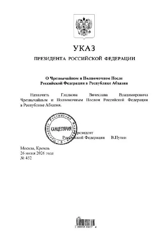 Президент России Владимир Путин назначил бывшего губернатора Белгородской области Вячес...