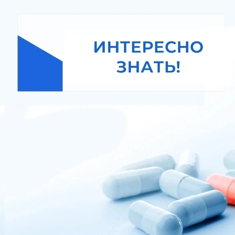 Пропустили таблетку? Сохраняйте спокойствие и действуйте по инструкции