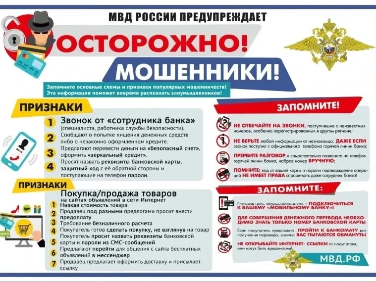 ПОМНИТЕ !!! Должностные лица правоохранительных органов (МВД, ФСБ,
прокуратуры, Следственного комите