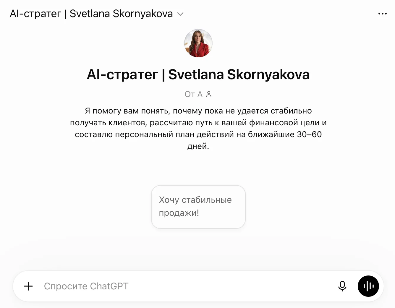 За 15 минут — персональный план продаж. Бесплатно 😱