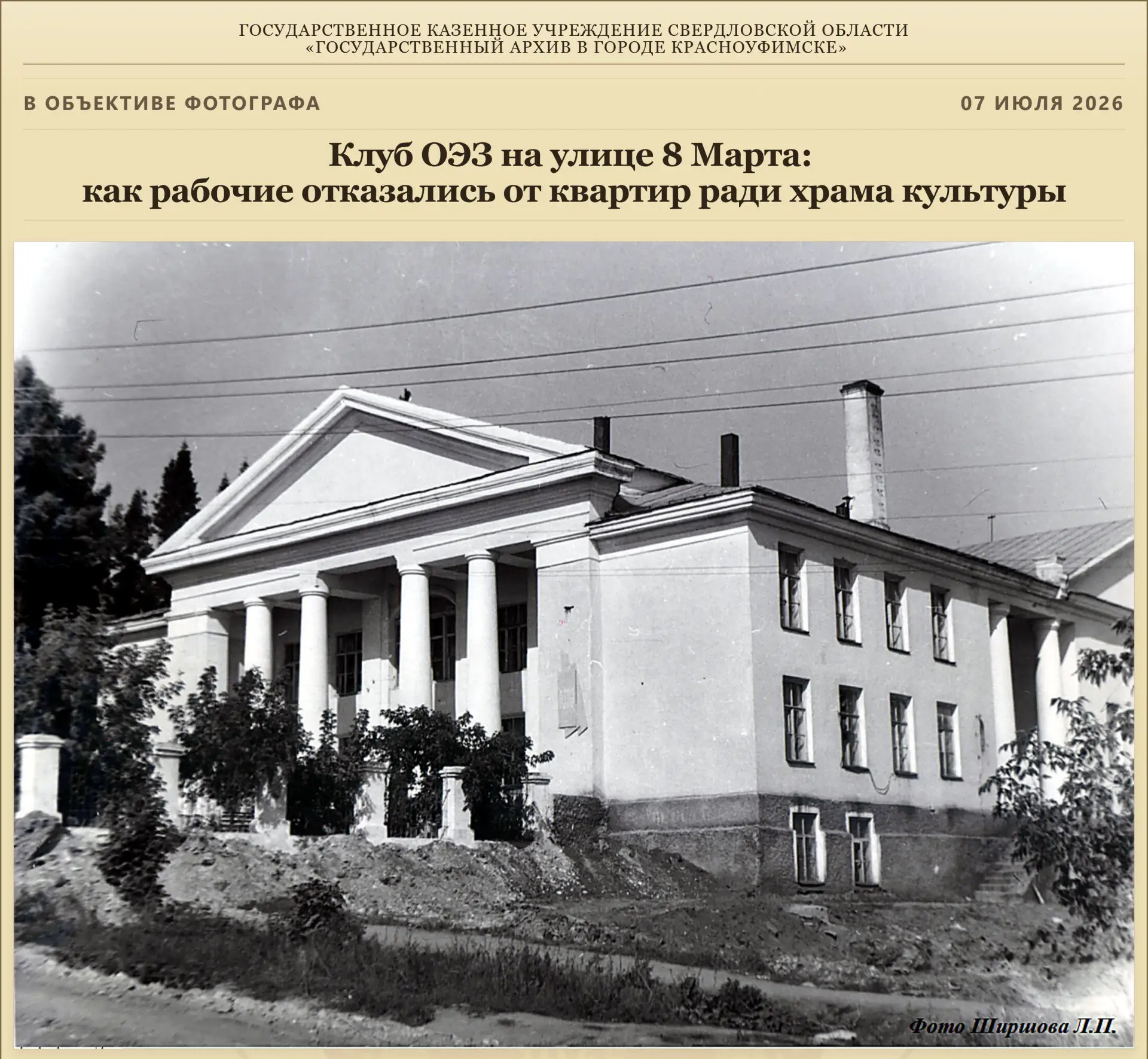 Клуб ОЭЗ на улице 8 Марта: как рабочие отказались от квартир ради храма культуры 🏛️🎭🎞️
Вглядывая