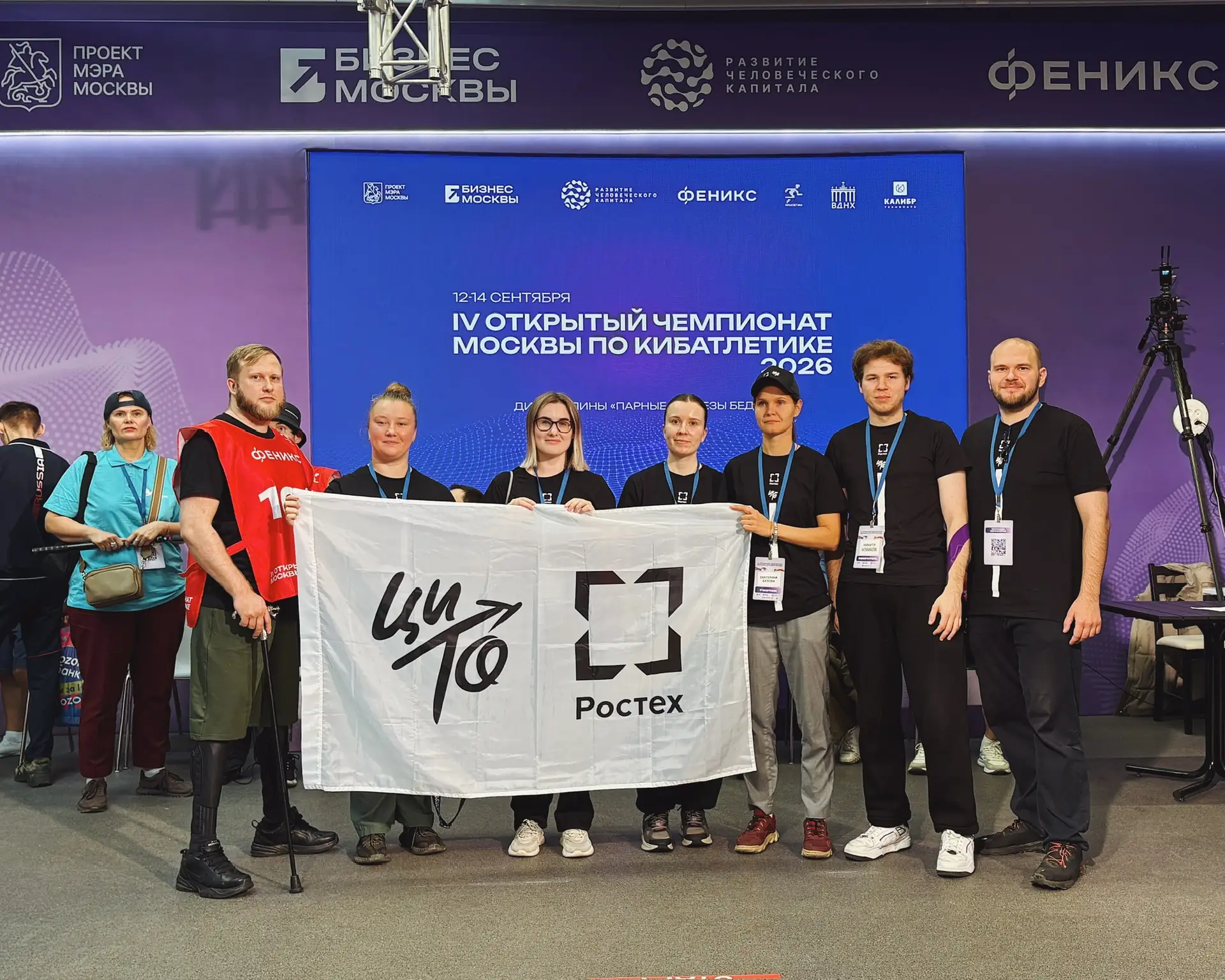 Промежуточные результаты чемпионата Москвы по кибатлетике 2026