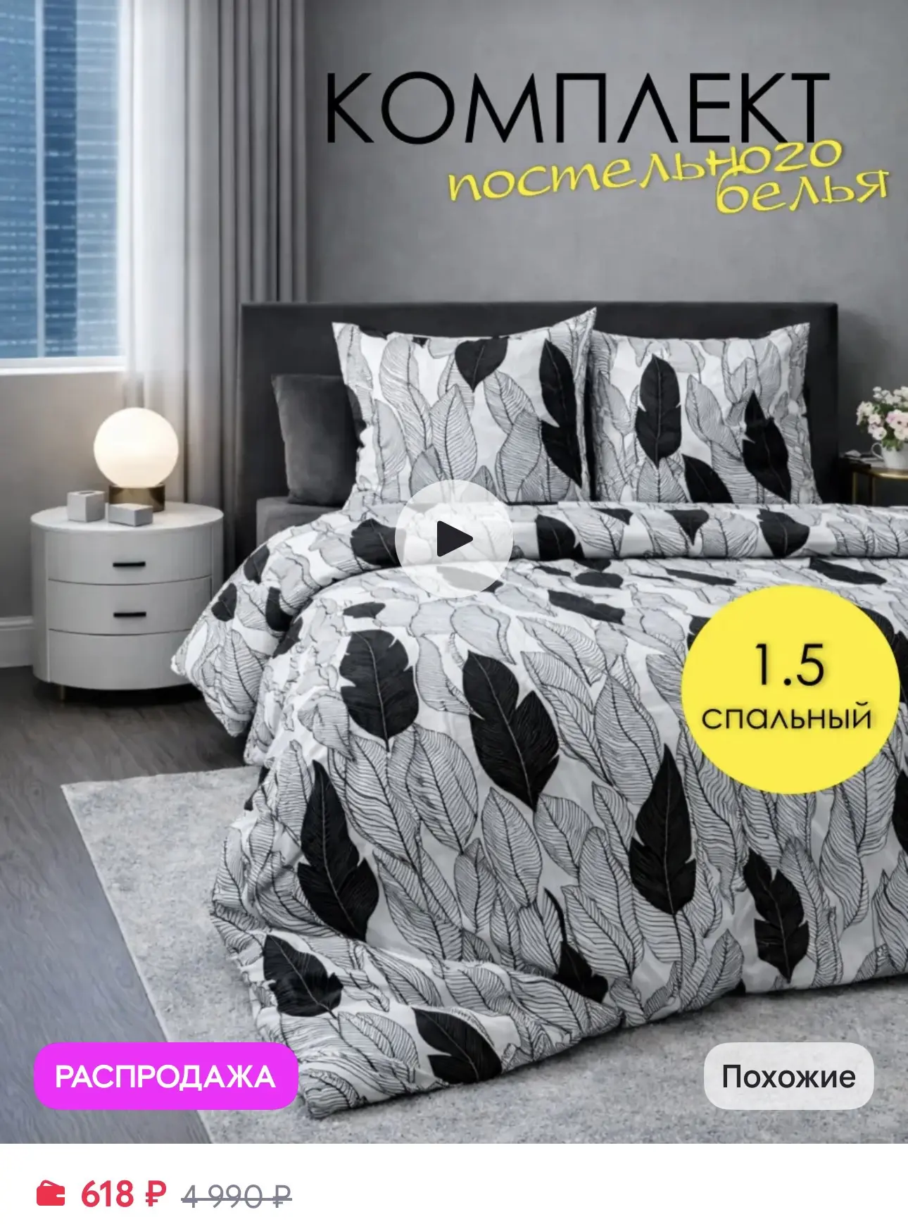 https://www.wildberries.ru/catalog/523318262/detail.aspx?size=722455061