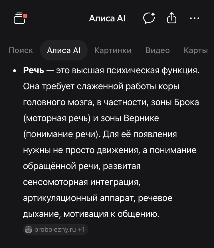 Нахожусь под большим впечатлением от названия книги «Запуск речи через ПРИМИТИВНЫЕ рефлексы». Дальше