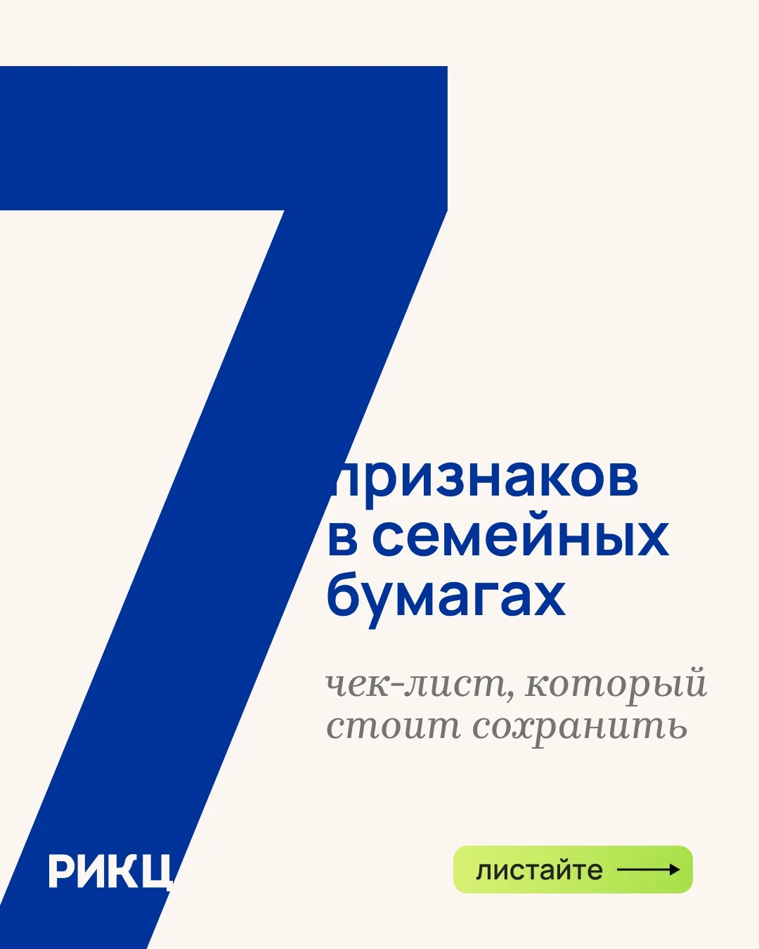 Мойше в метрике, Михаил в паспорте. Городок на западе, который в семье вслух не называл...