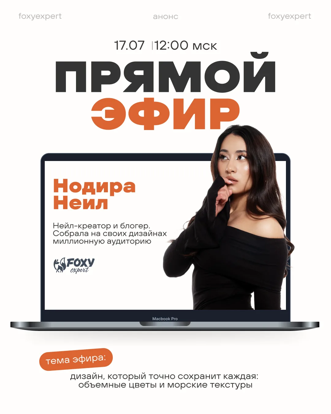 🔴 Хотите создавать дизайны, которые цепляют с первого взгляда?