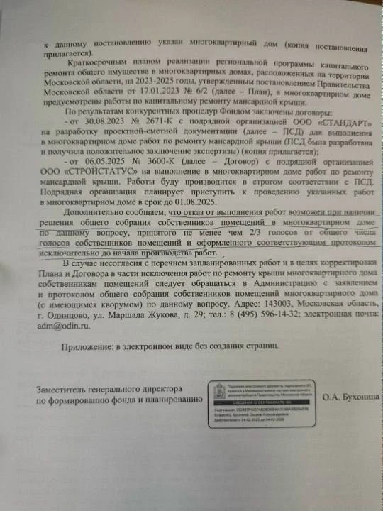 #нампишут  МКД в тисках ФКР? Жители квартала ЗАРЕЧЬЕ в подмосковном Звенигороде бьют тревогу из-за в