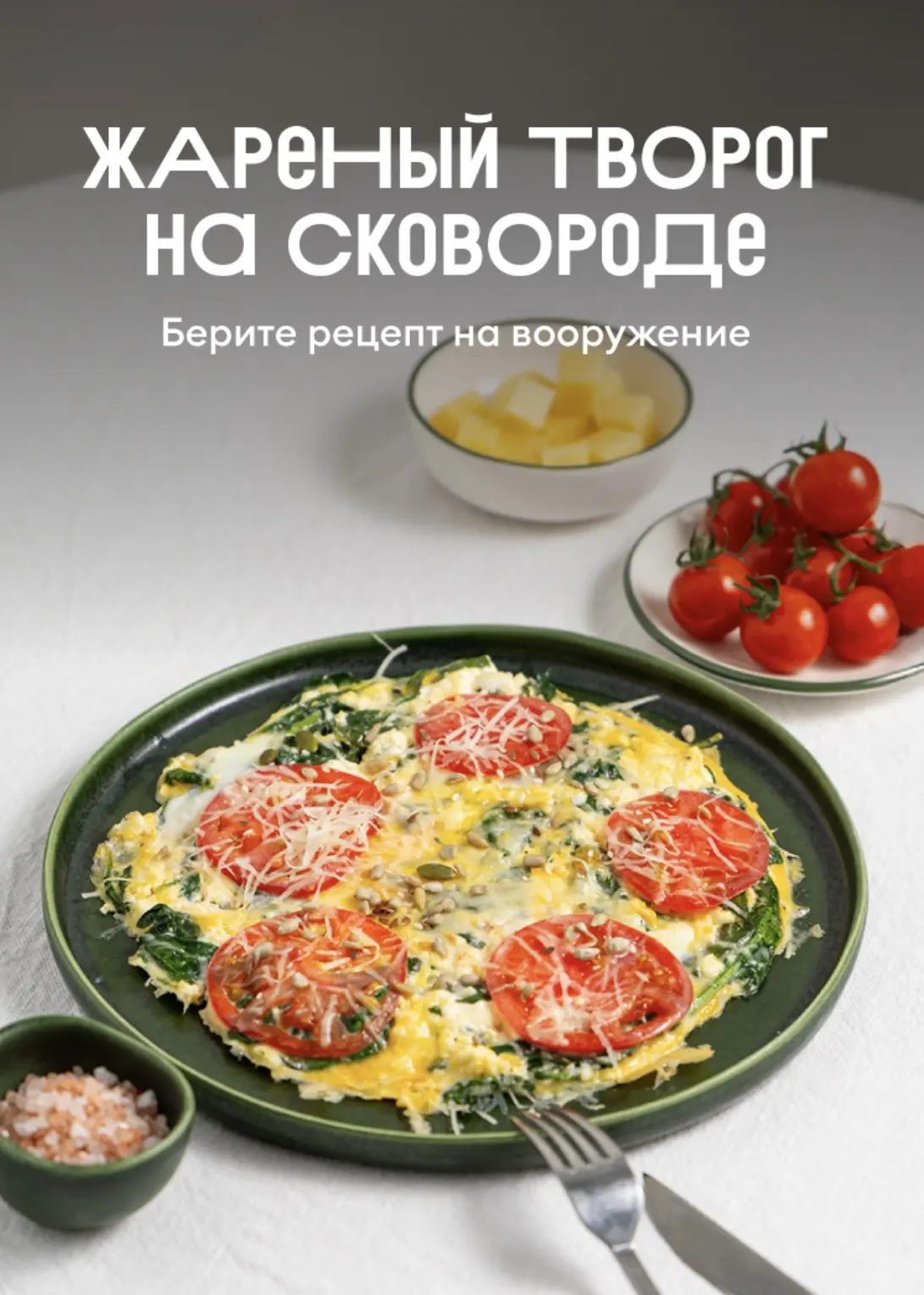 Такое мы на завтрак готовим?

Но не на растительном масле, конечно.