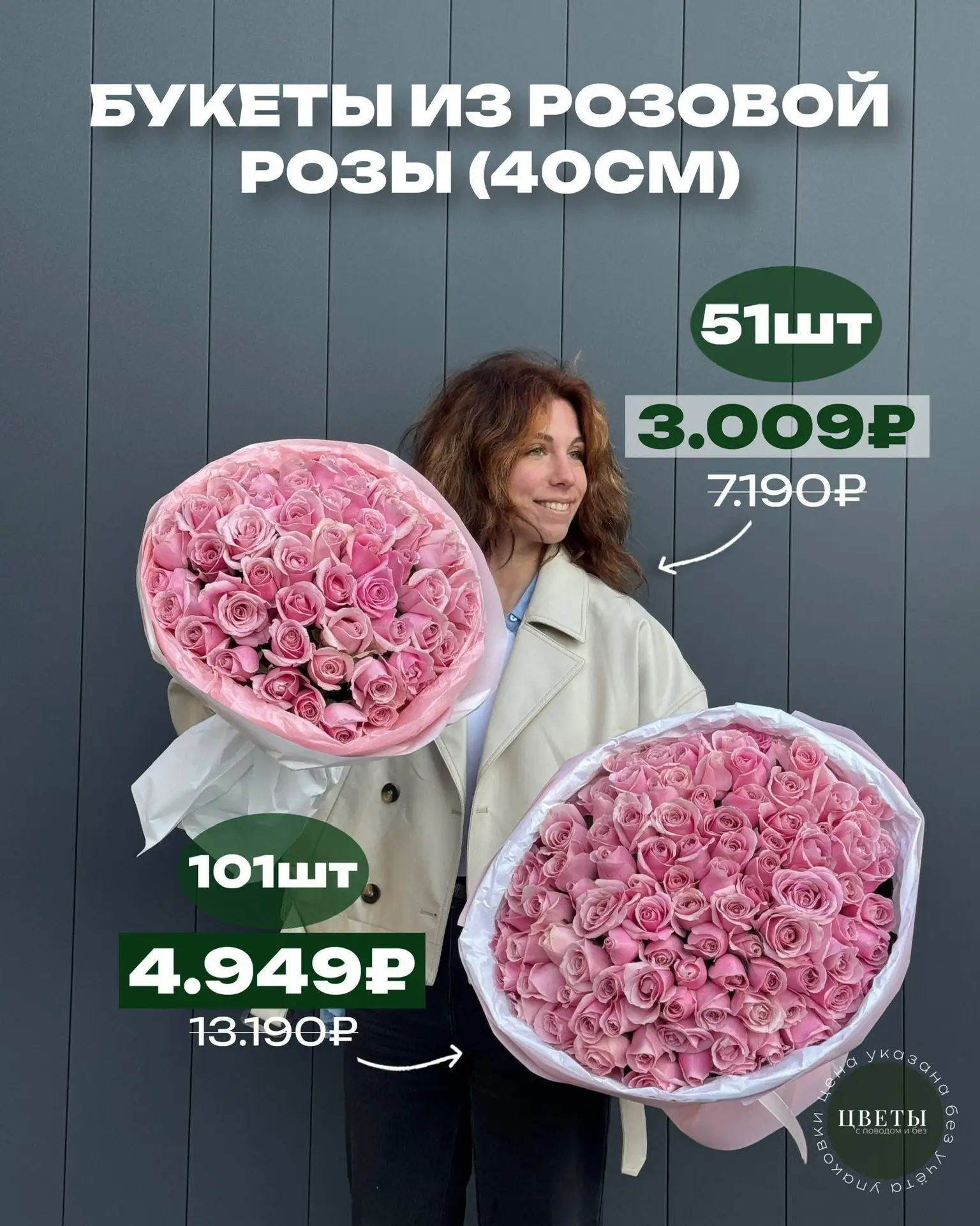 НАЛИЧИЕ БУКЕТОВ И КОМПОЗИЦИЙ СЕЙЧАС 🎀