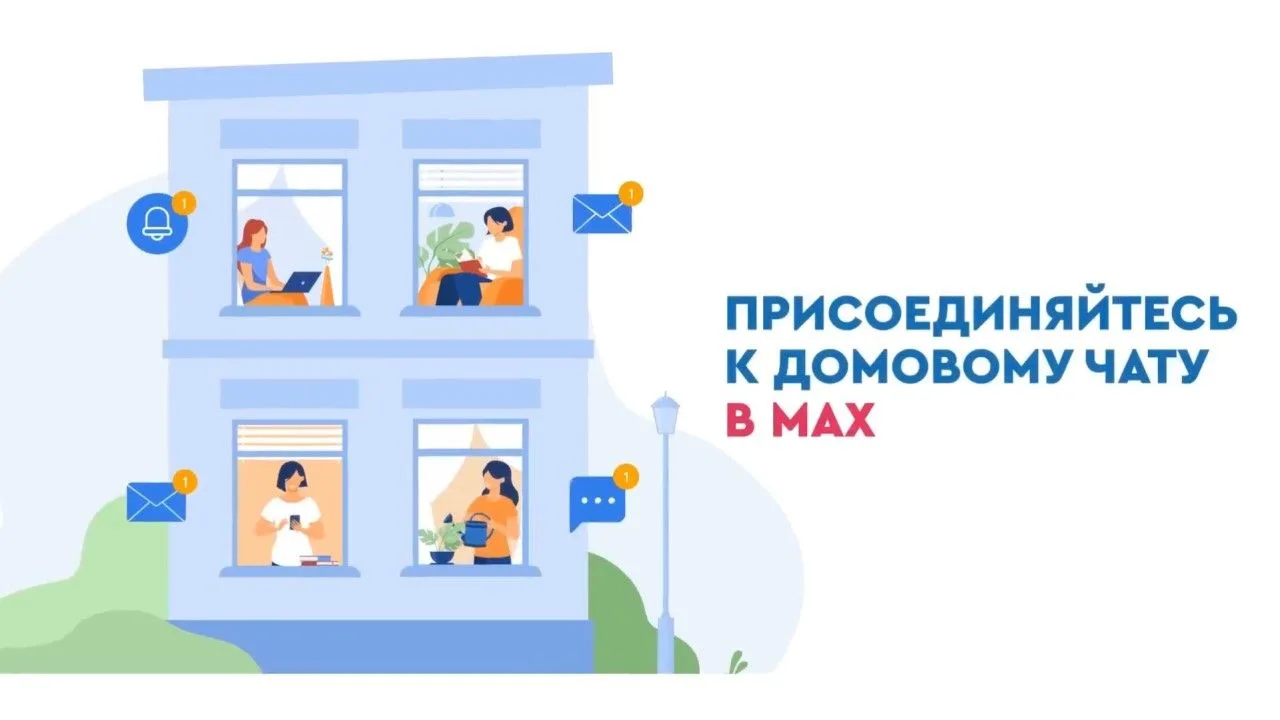 🍁 Уважаемые жители! Для повышения эффективности решения вопросов ЖКХ управляющие орган...