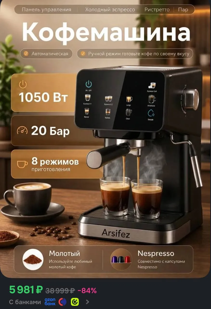 Кофемашина рожковая с капучинатором 1050 Вт, Espresso 20 Бар 11 напитков, резервуар 1 л