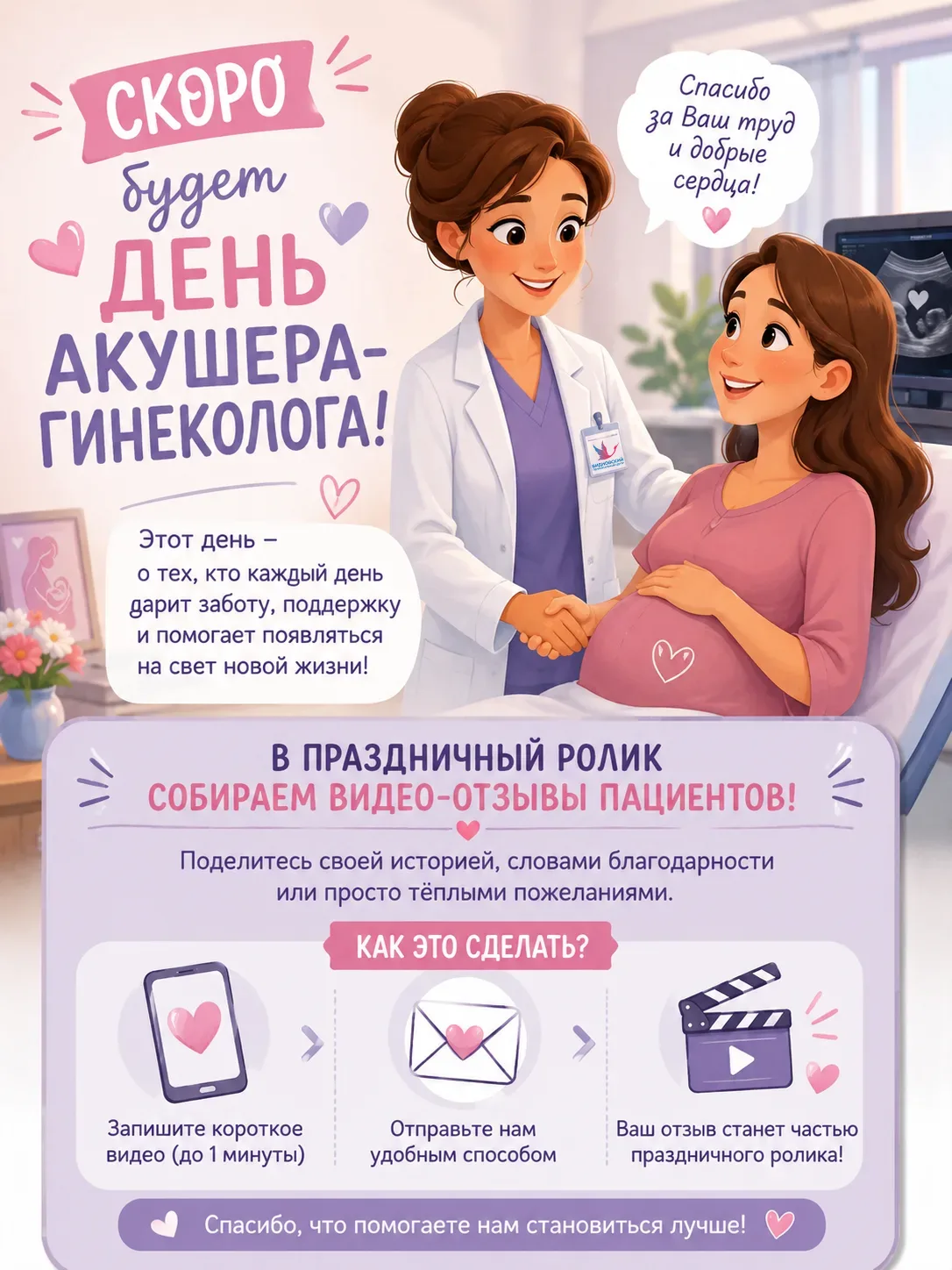 Дорогие наши пациентки!

15 июля профессиональный праздник будут отмечать акушеры-гинекологи Видновс
