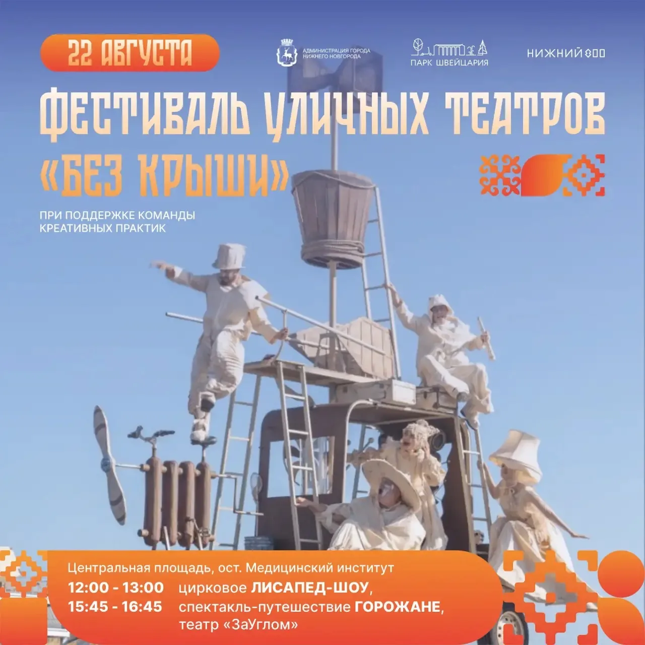 - А вы когда-нибудь видели цирк на велосипеде?