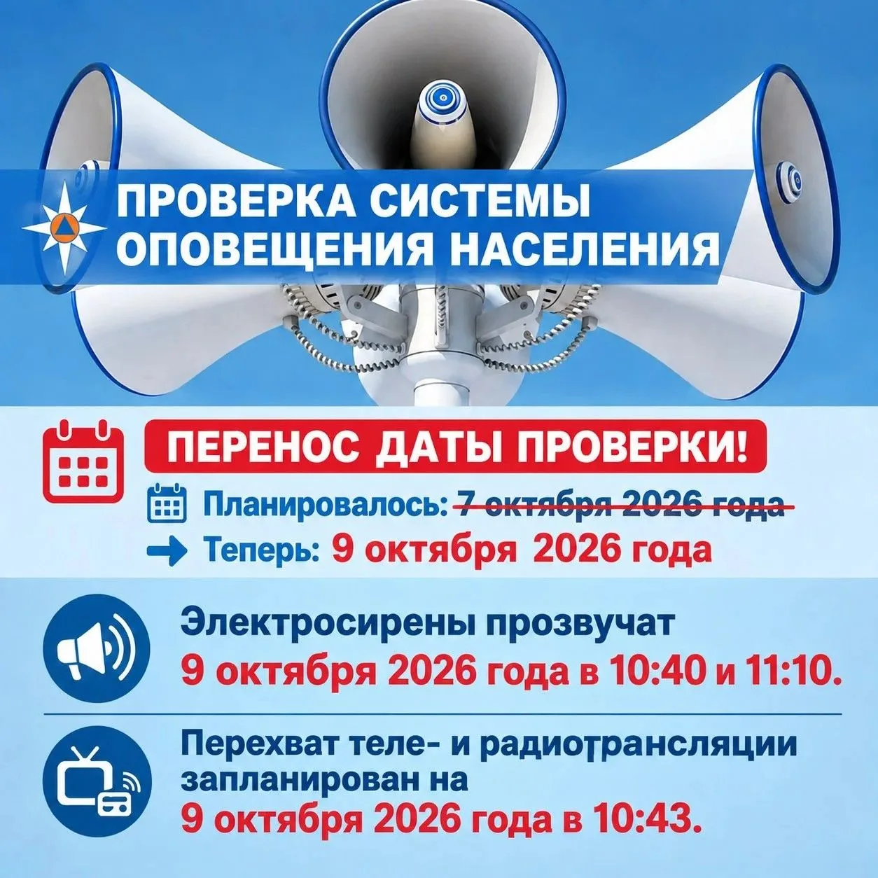 ⚠️ ВНИМАНИЕ! Уважаемые жители и гости города Ейска и Ейского муниципального района!