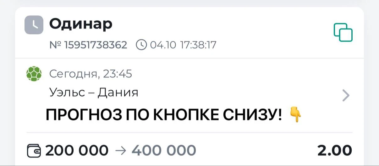 Лига Наций уефа