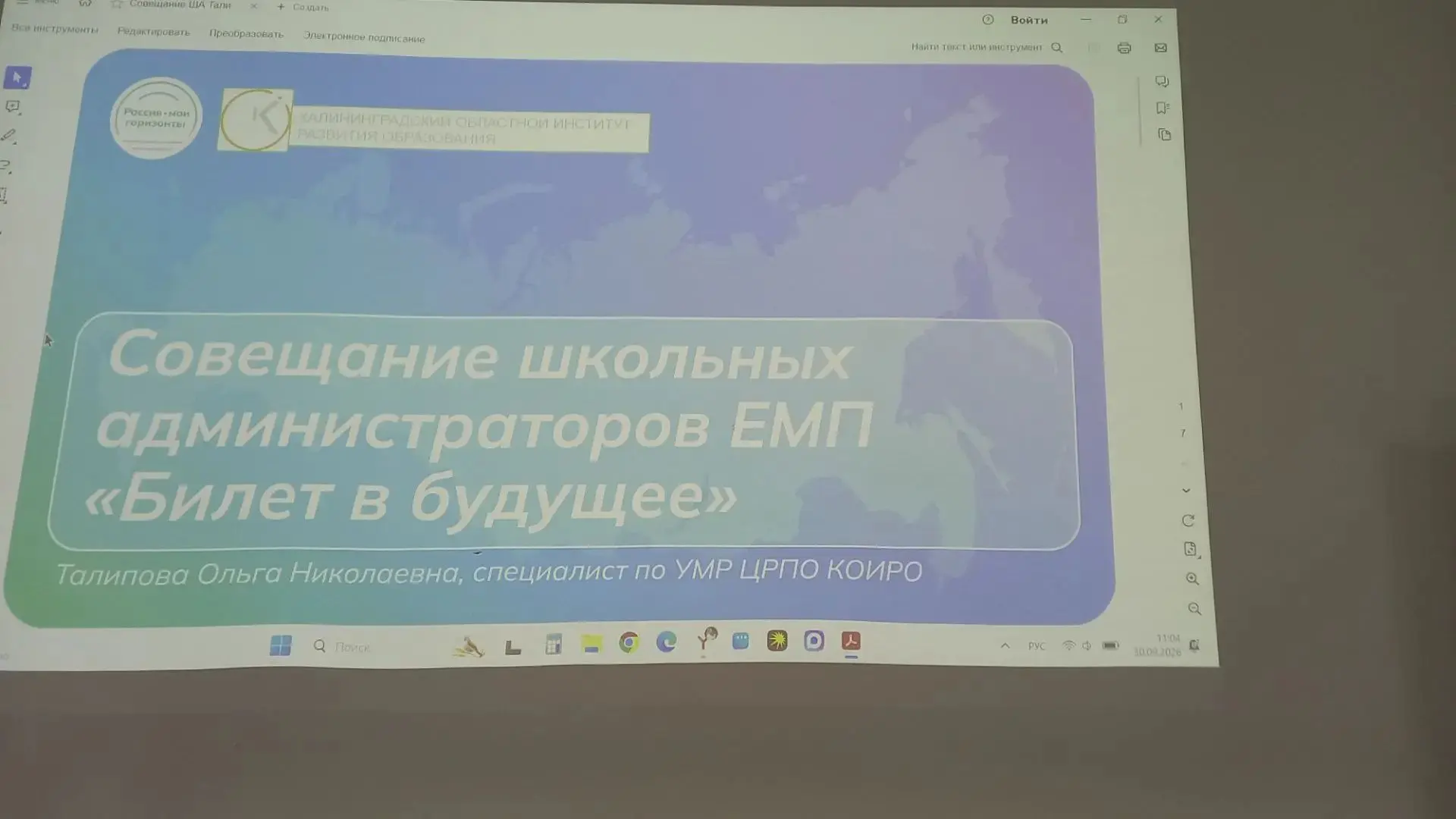 📚Сегодня в КОИРО, в рамках реализации Единой модели профориентации «Билет в будущее» в...