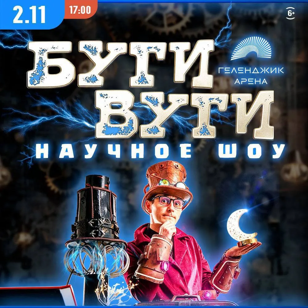 🧪 Наука ещё никогда не была такой весёлой!