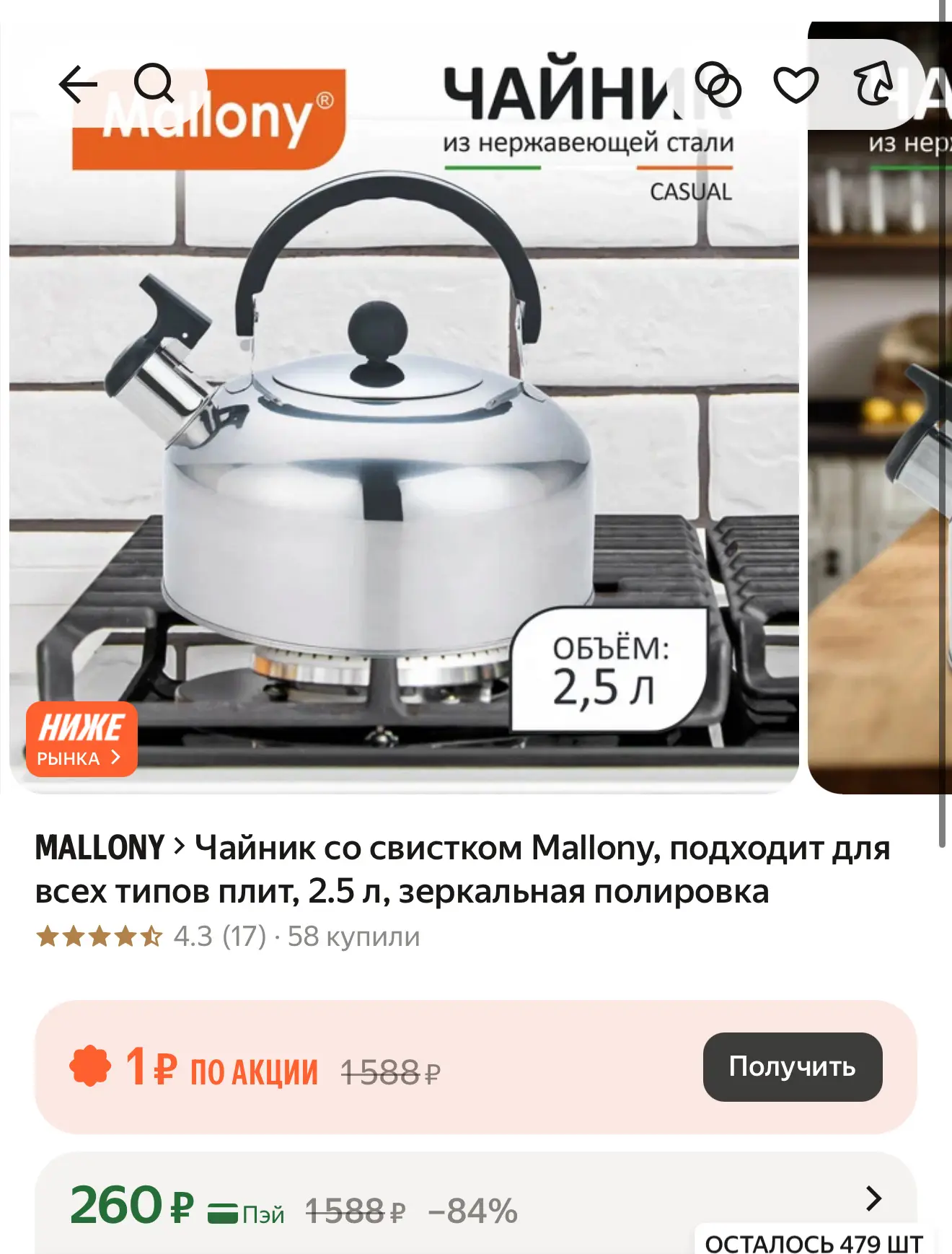 https://market.yandex.ru/cc/BCZqHU