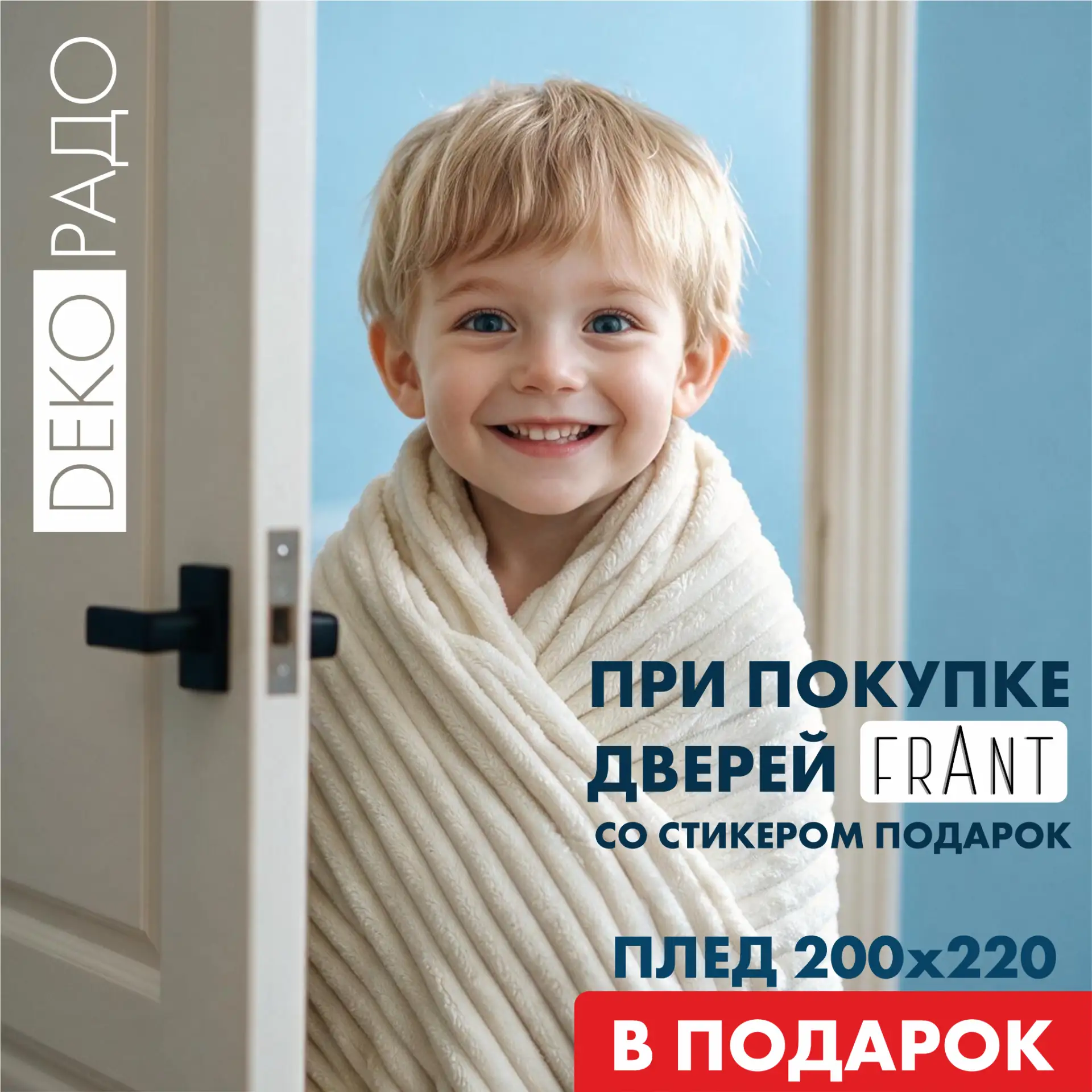 Мягкие приятности от ДЕКОРАДО💜