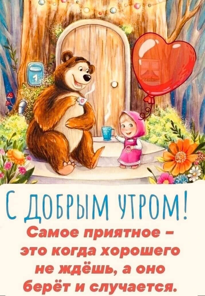 👉 Открытки в MAX – подписывайтесь