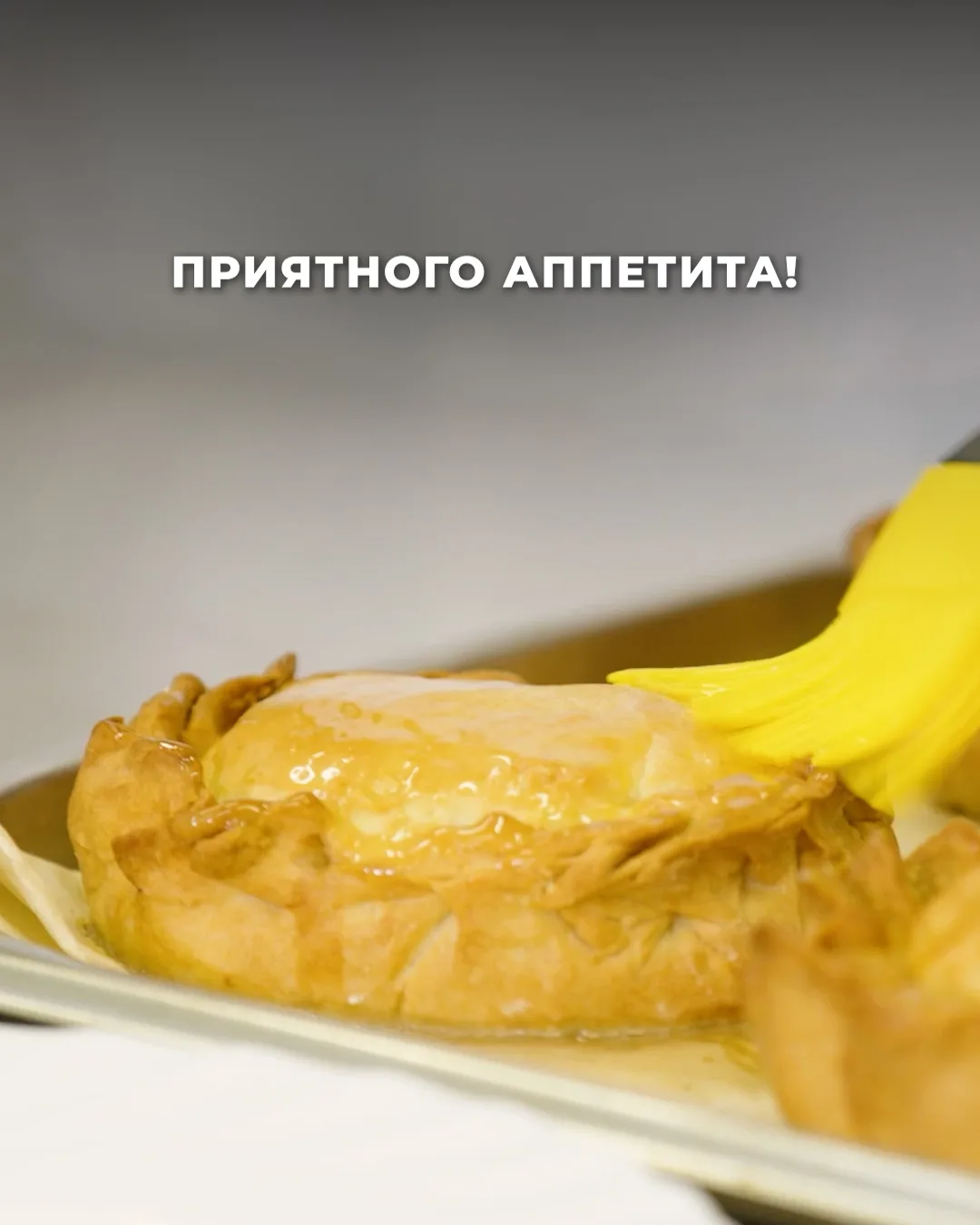 Вак-бэлиш 🧡  Румяные пирожки с сочной мясной начинкой, картофелем и луком. Идеальная домашняя выпечк