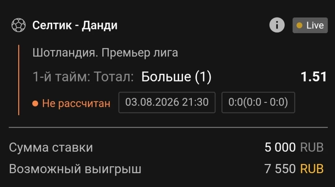 1-й тайм | Тотал 0.5-1 (Б)