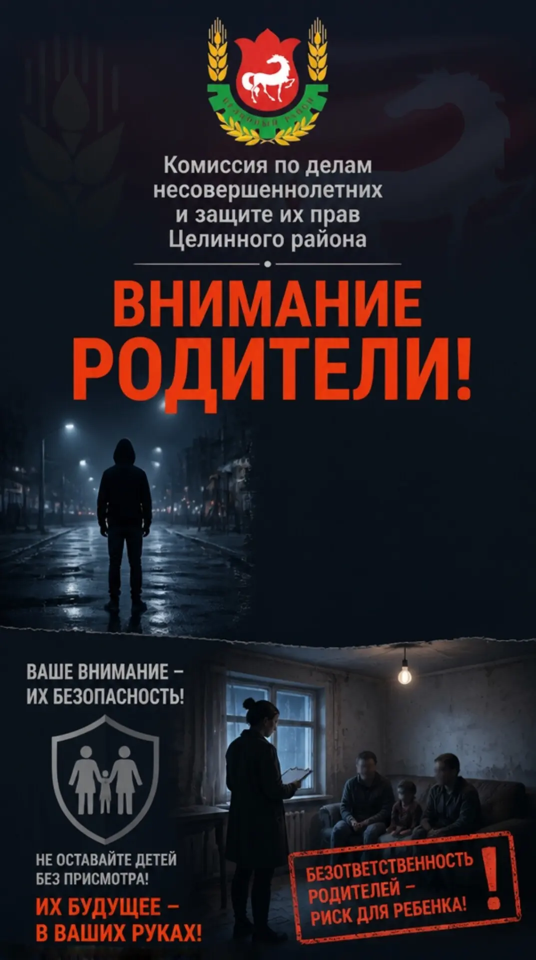 ☀️ Уважаемые родители!