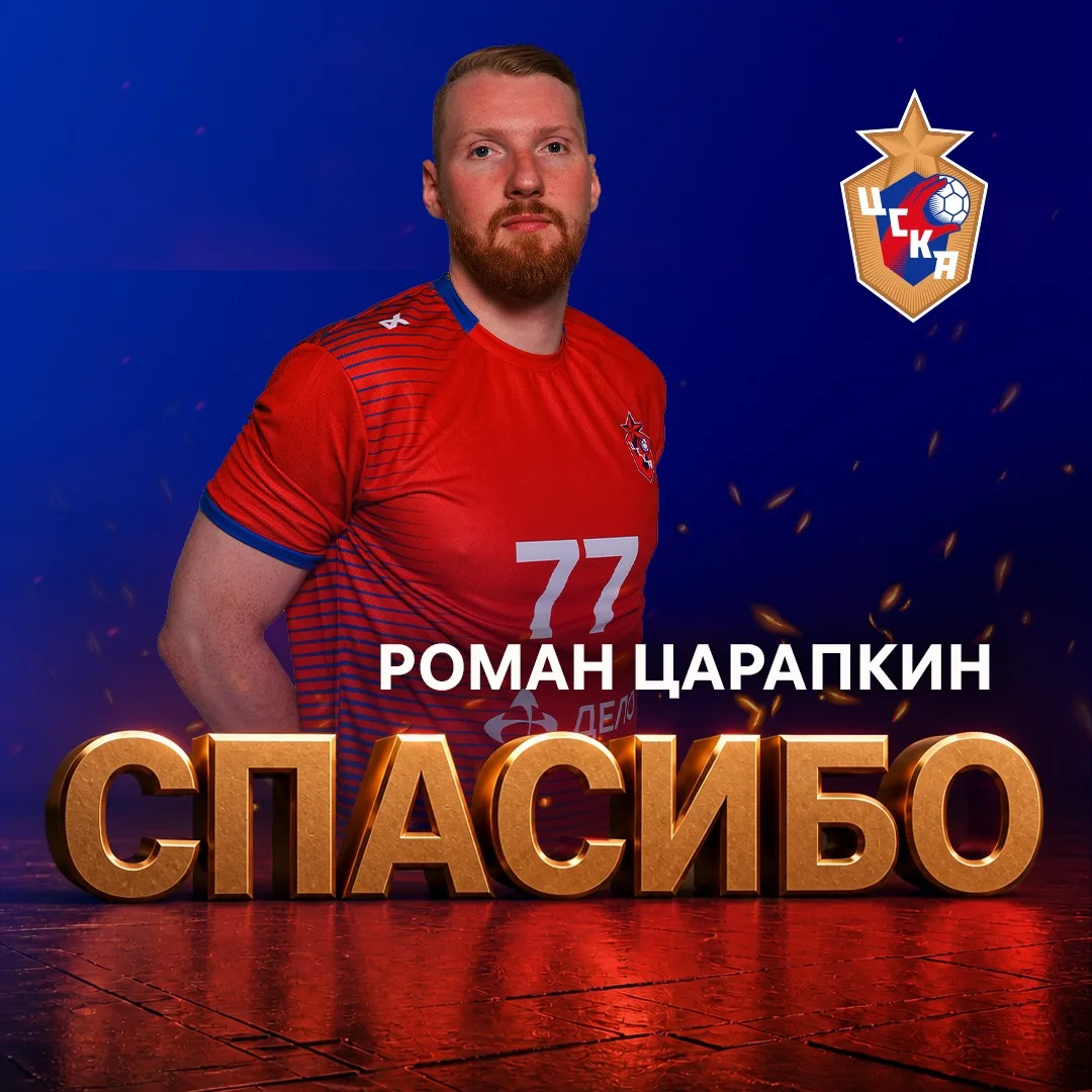 Спасибо, Рома! 

Пришло время сказать огромное спасибо Роману Царапкину, поблагодарить его за профес