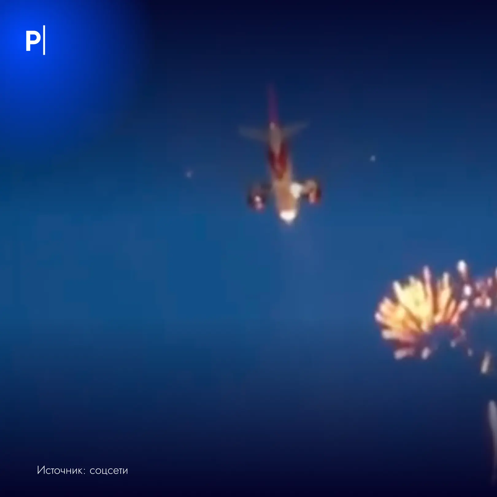 ✈️Салют чуть не попал в самолет при посадке в Гватемале.