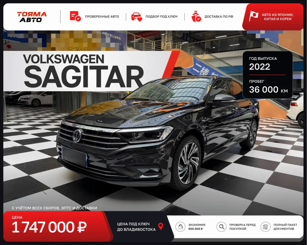 VOLKSWAGEN SAGITAR из Китая 🇨🇳 

✅ ДОСТУПНО К ПОКУПКЕ

Подойдёт тем, кто хочет немца, но актуально
