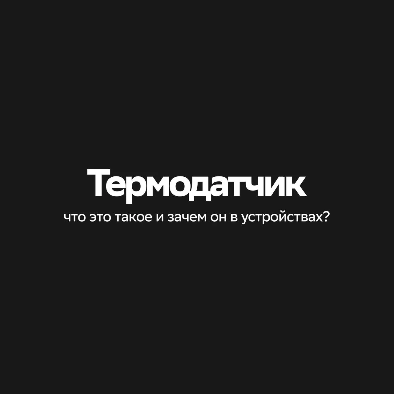 Весь мир бы перегрелся без него 😱