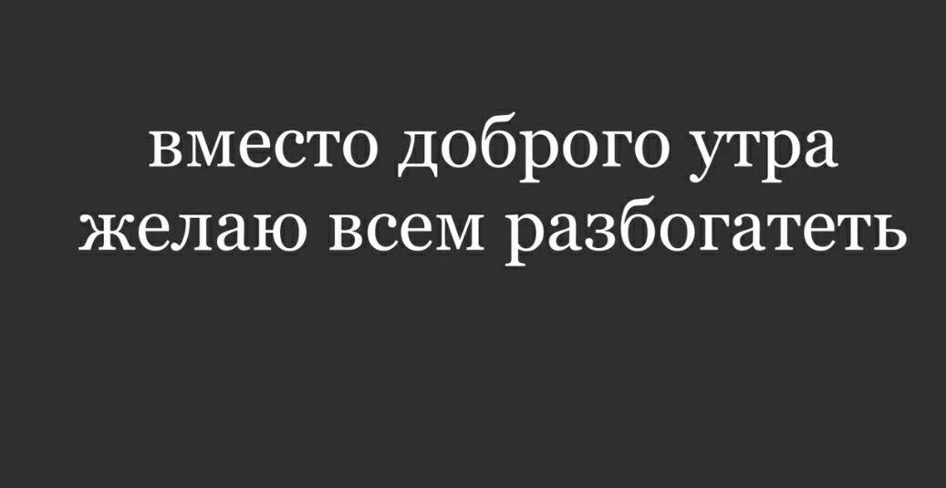 Утреннее.