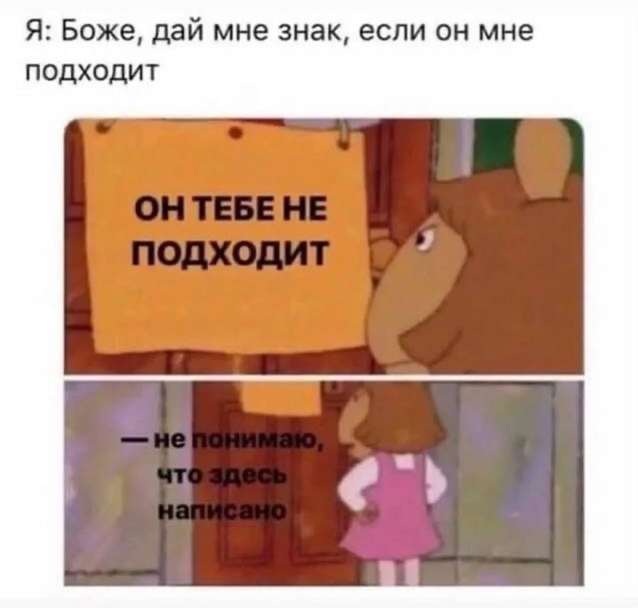 Как девушки выбирают парней