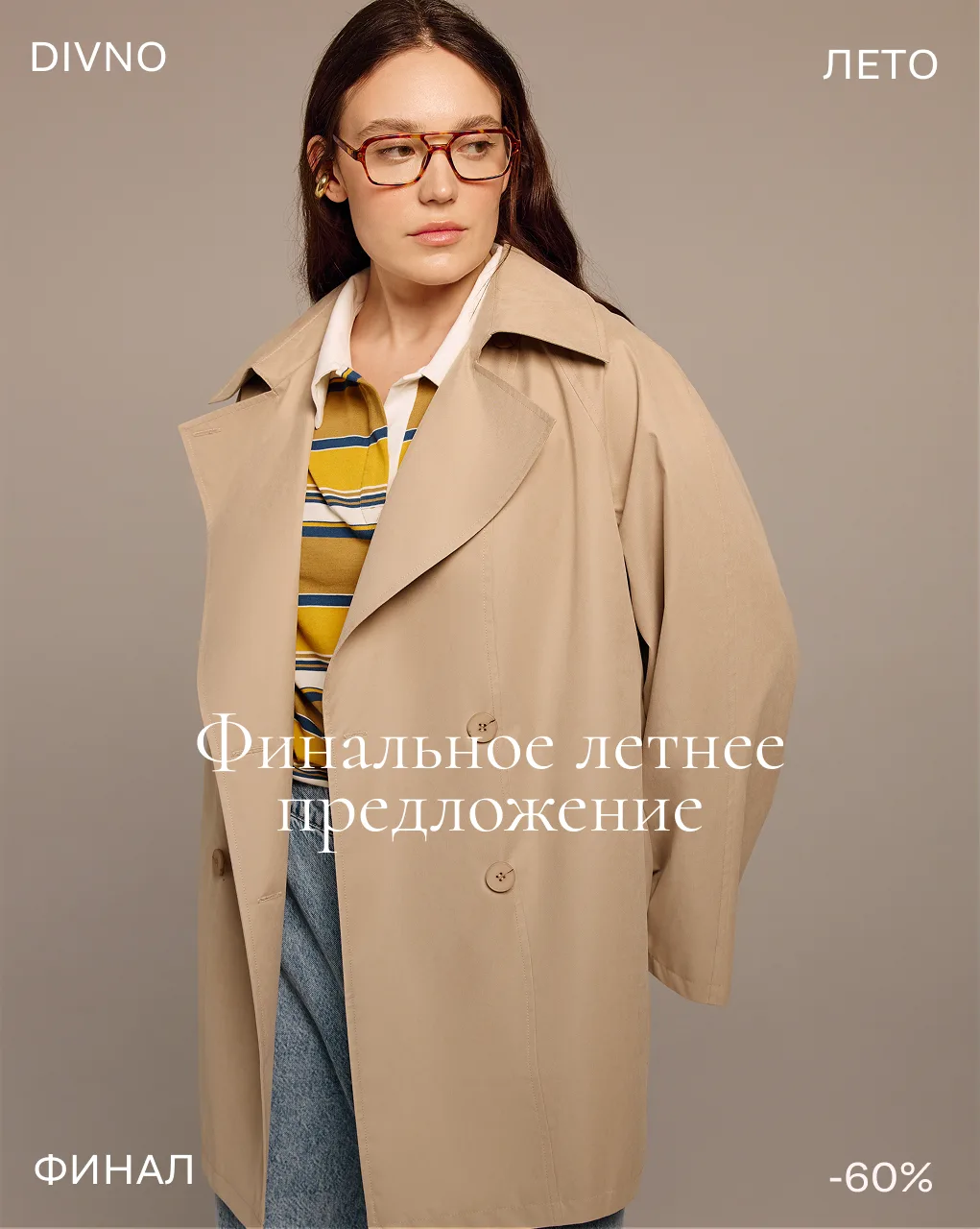 Еще больше моделей на специальном предложении до -60% 💔

Последние дни, чтобы подготовить гардероб 