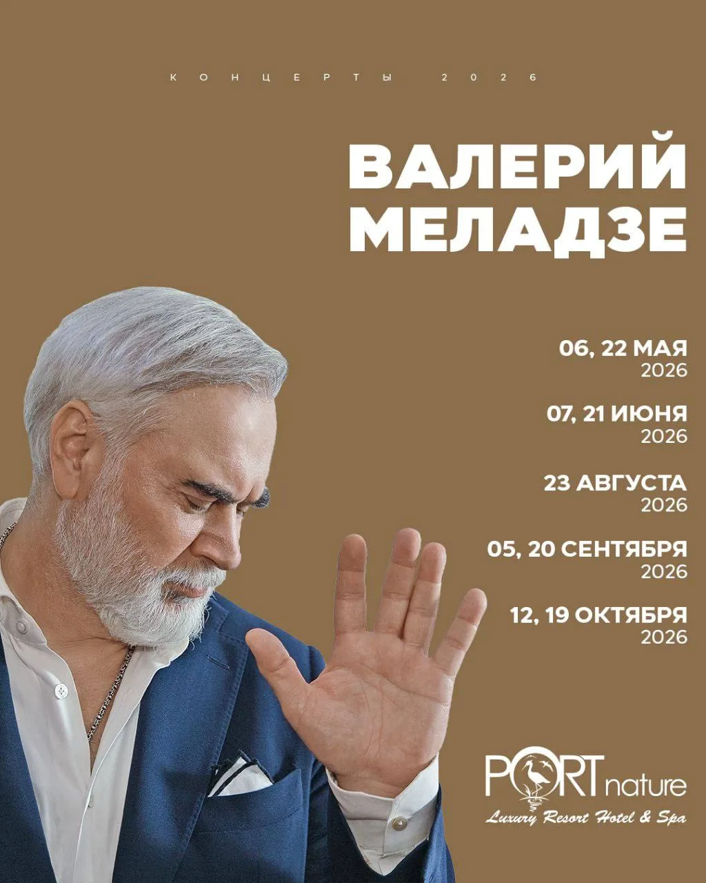 Совместите отдых в Турции с выступлениями любимых артистов в 💎 PORT NATURE LUXURY RESO...