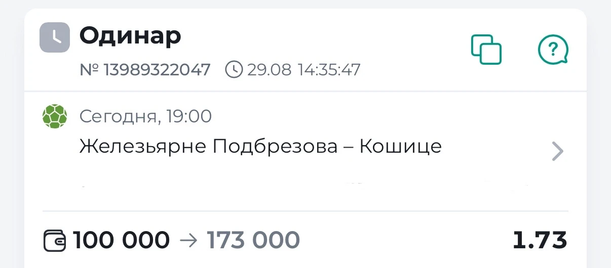 ⚡️БЕСПЛАТНЫЙ ОДИНАР