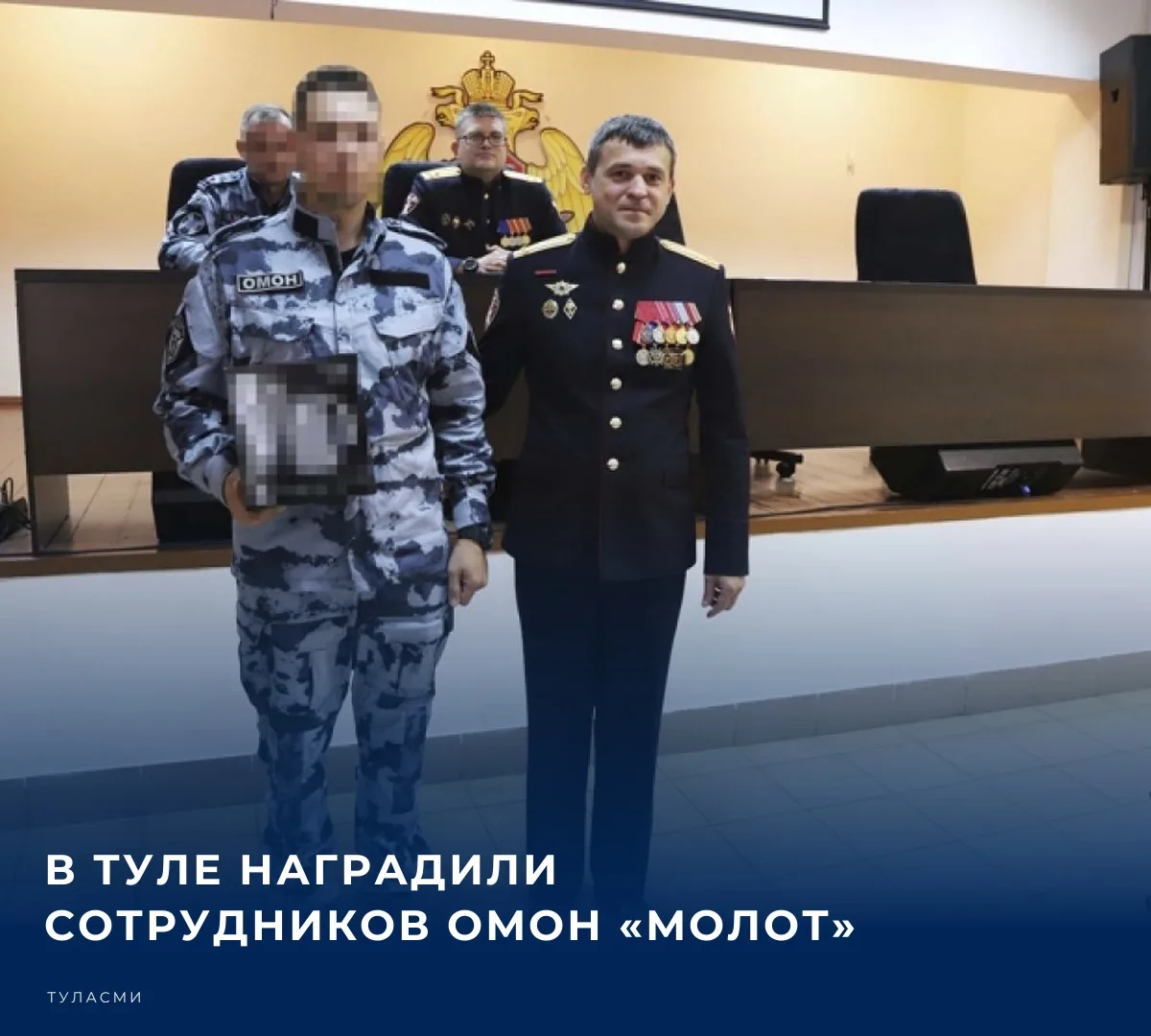 🏆 В преддверии Дня образования отрядов мобильных особого назначения в Туле на базе ОМО...