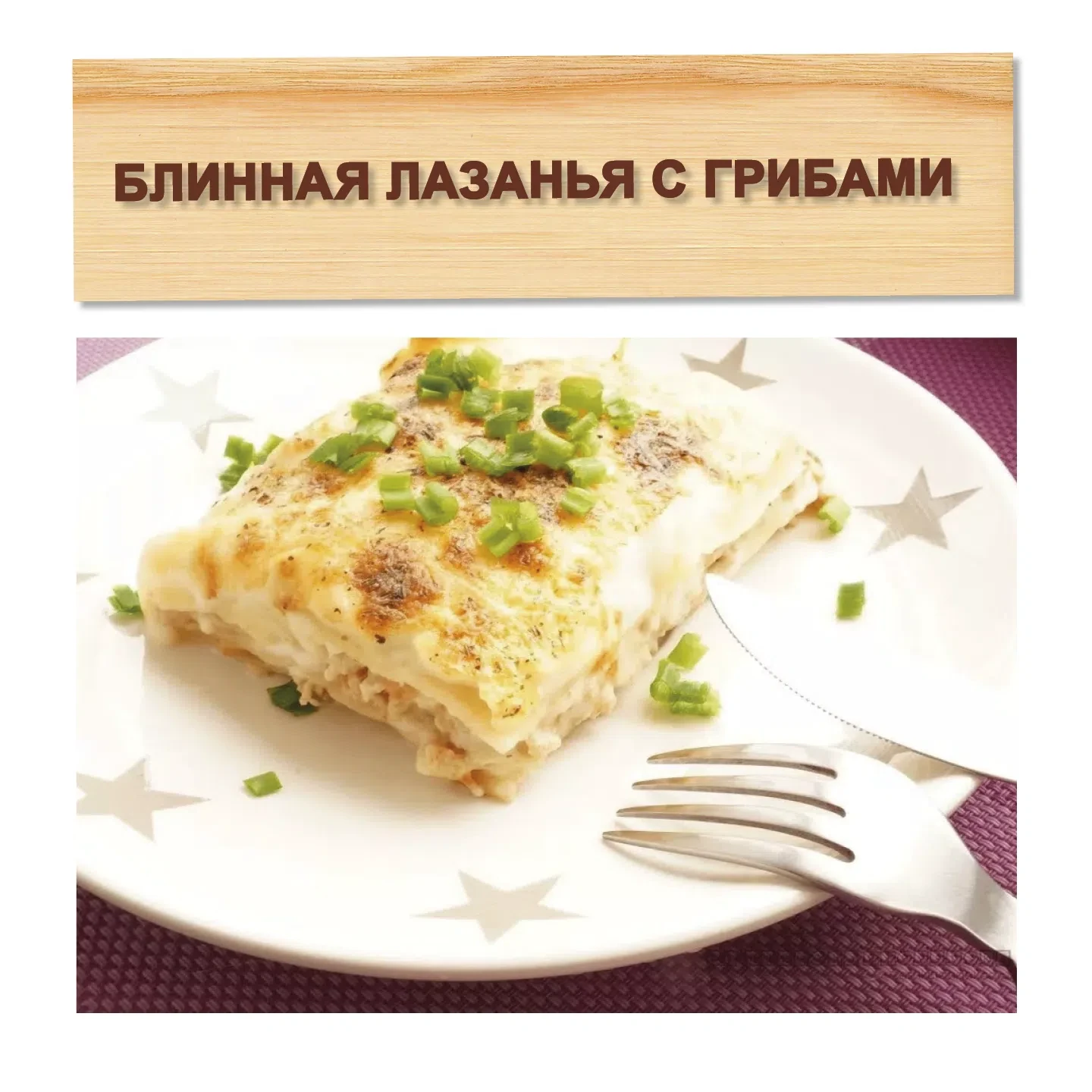 Ловите подборку вкуснейших вторых блюд.