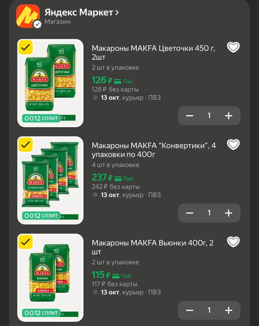 https://market.yandex.ru/cc/BFikLP