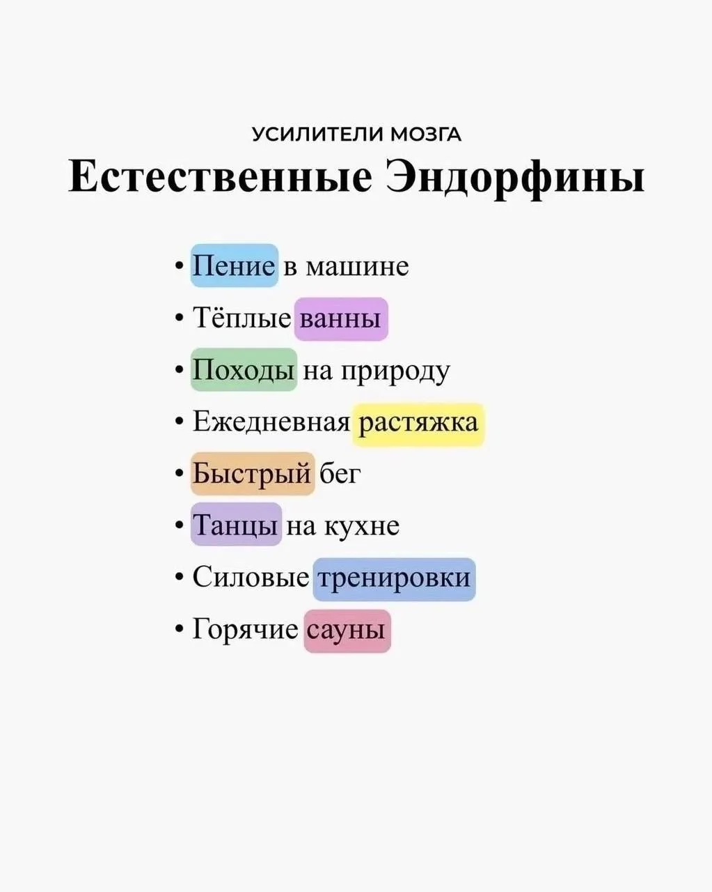 Как вызвать удовольствие?