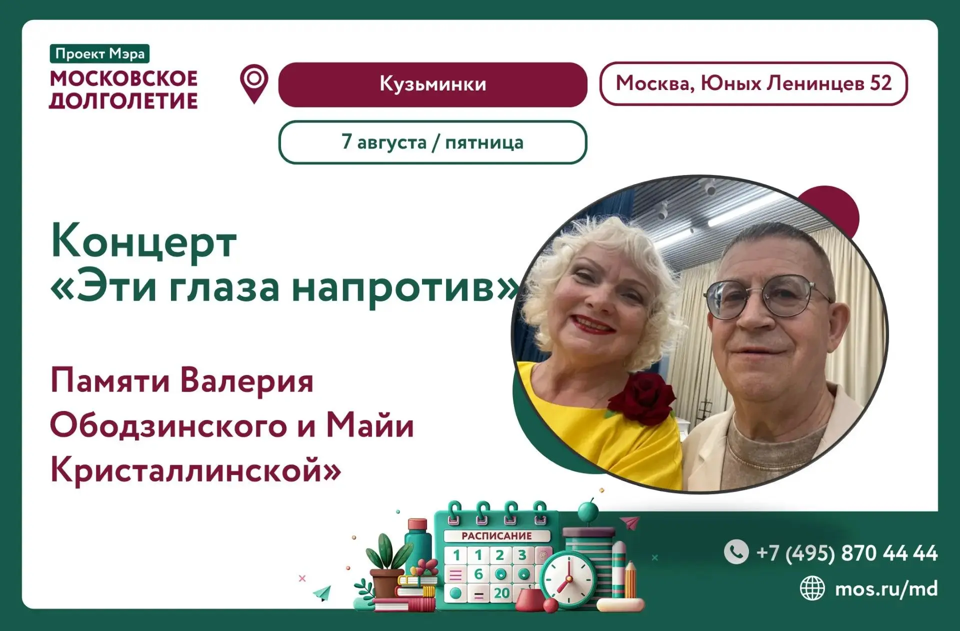 Медиа публикации