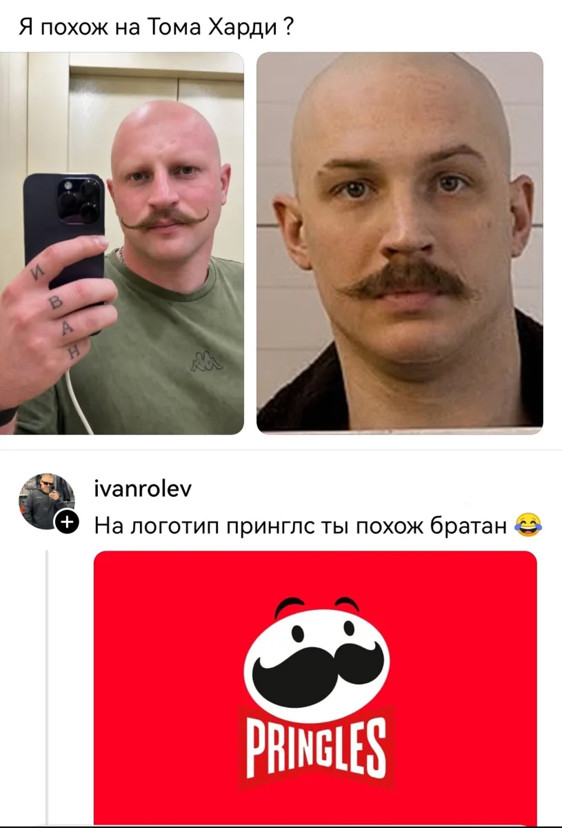 Похож?