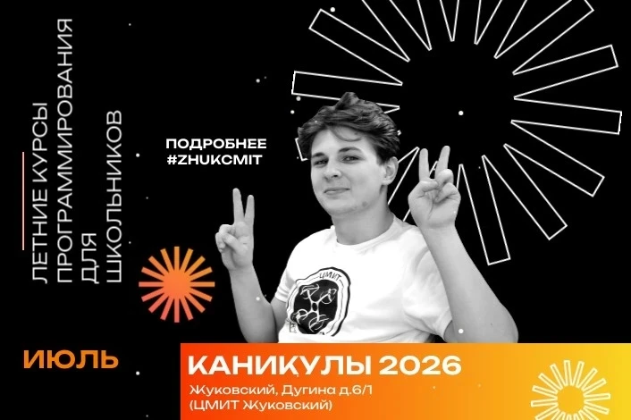 Июль промчится как один день, а мы стартуем уже на следующей неделе! 💨 Лето слишком короткое, чтобы