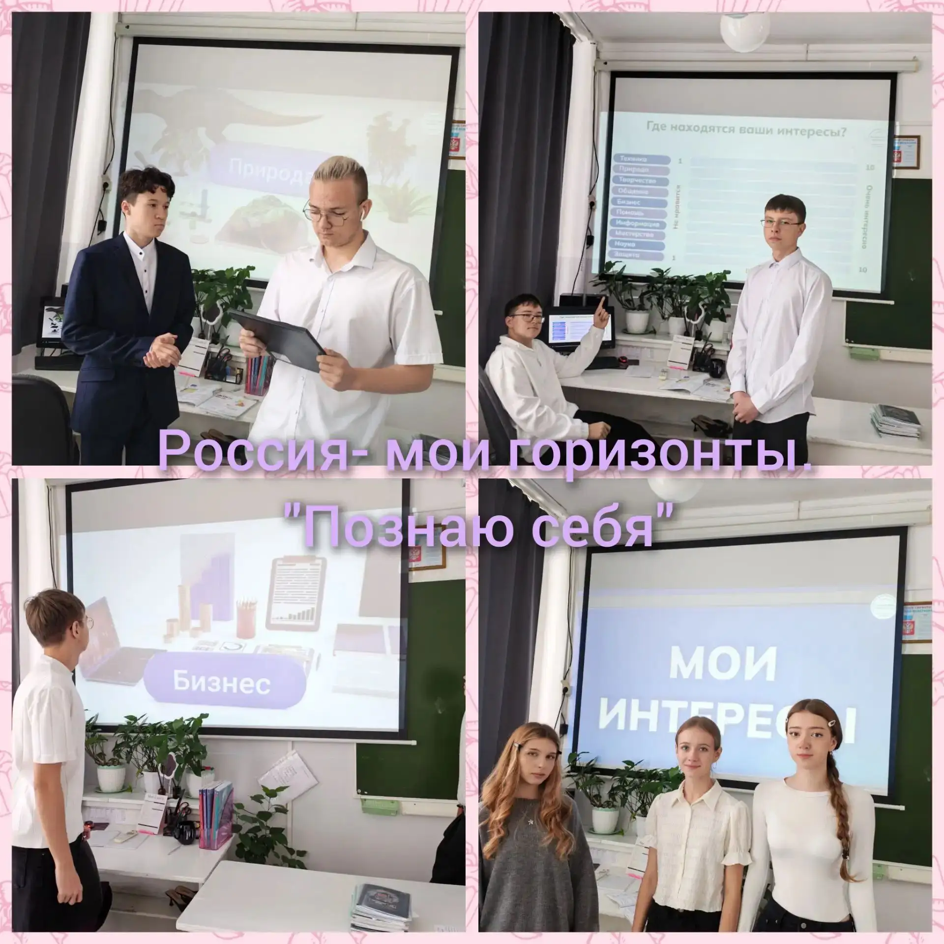 #РоссияМоиГоризонты