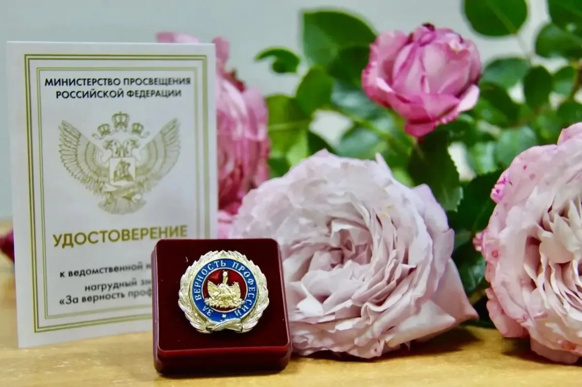Орловчанка награждена нагрудным знаком "За верность профессии"