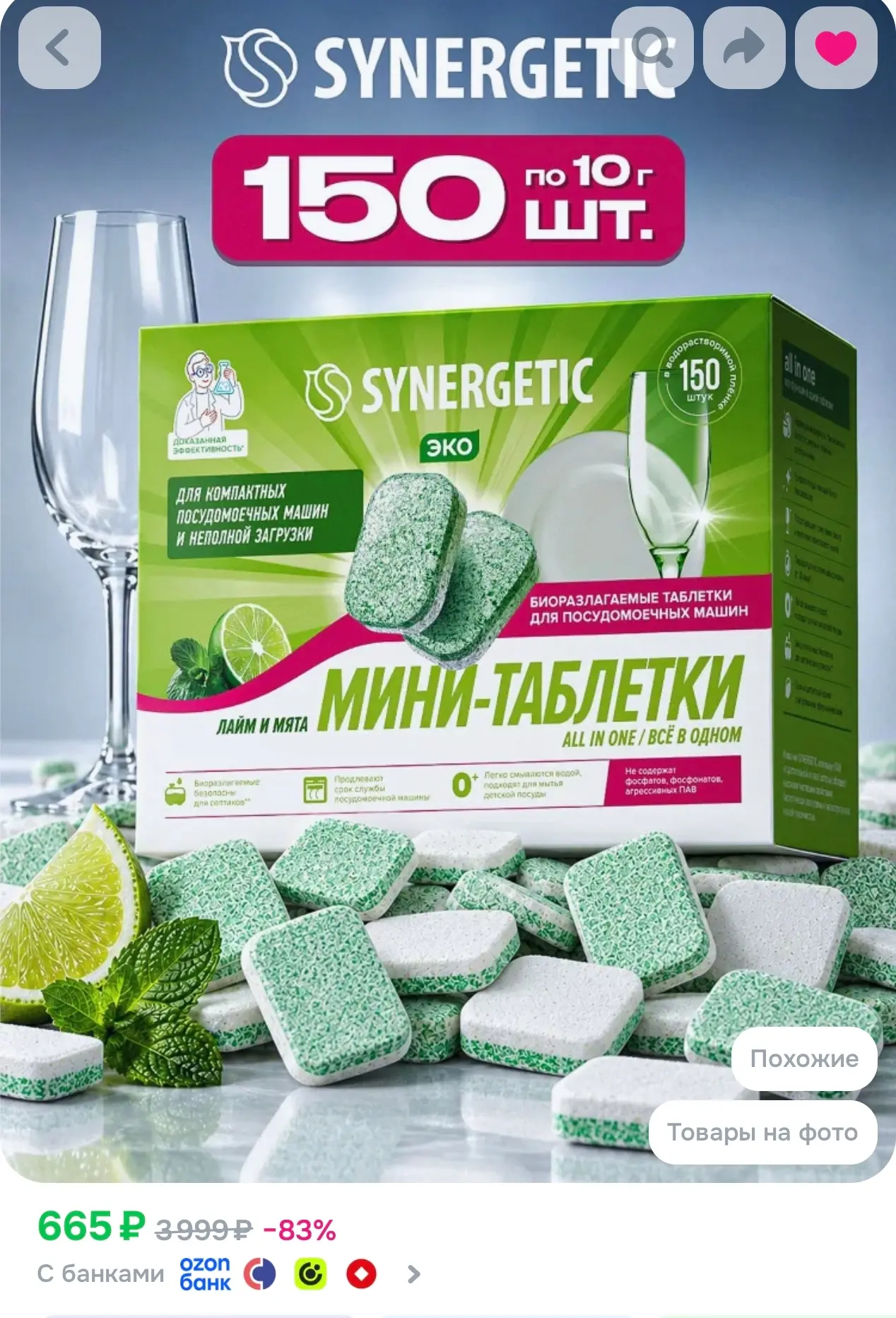 150 штук 🔥