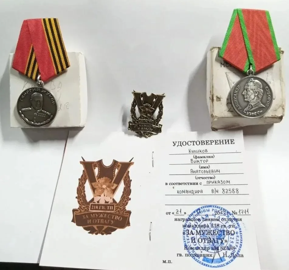 📣Наградили нашего земляка  Куликова Виктора Анатольевича  Медалью🏅 Суворова  медалью🏅 Жукова  и знак