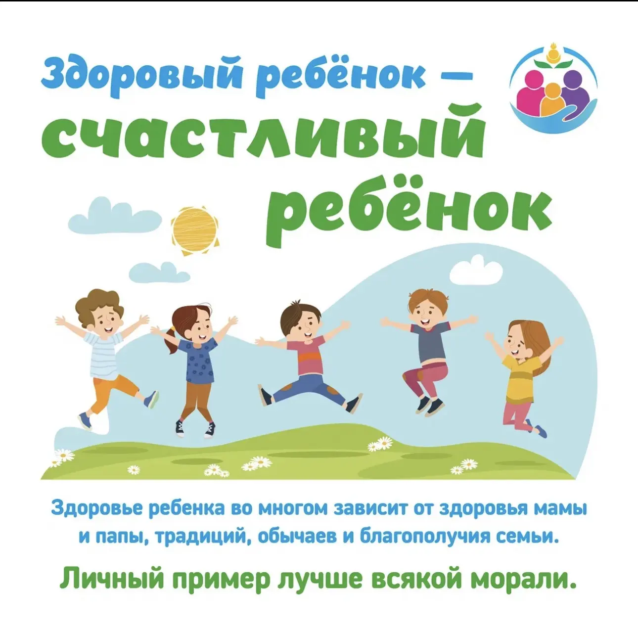 #ЗдоровьеДляКаждого #ПродолжительнаяИАктивнаяЖизнь #Нацпроект #ЦентрОбщественногоЗдоров...