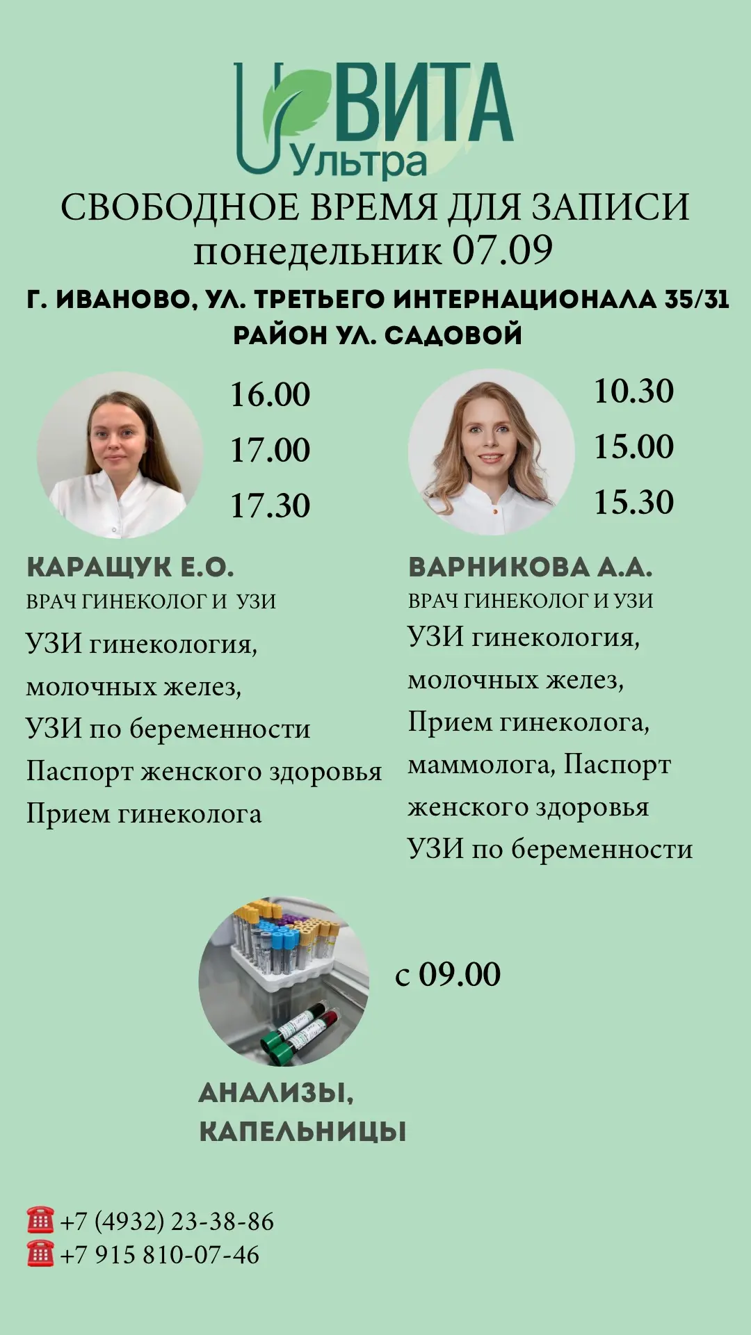 Онлайн запись
